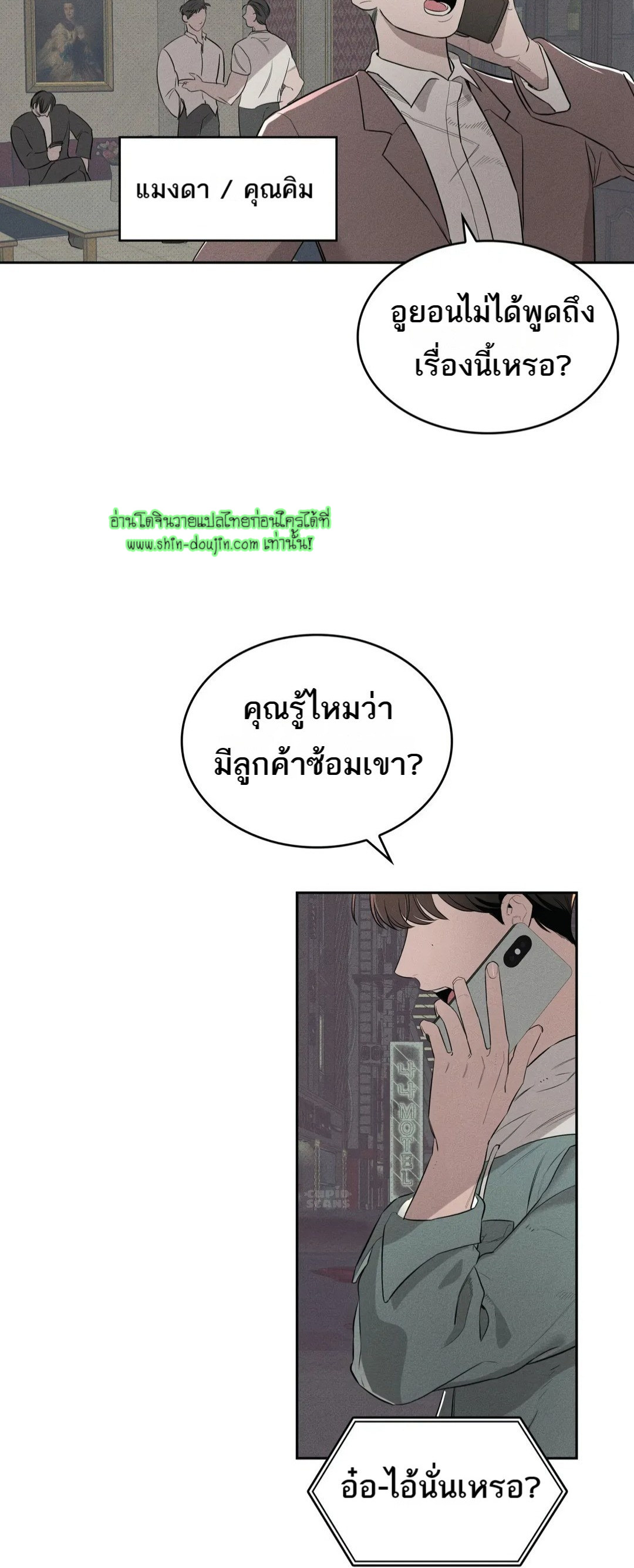 ROOM 666 EP 1